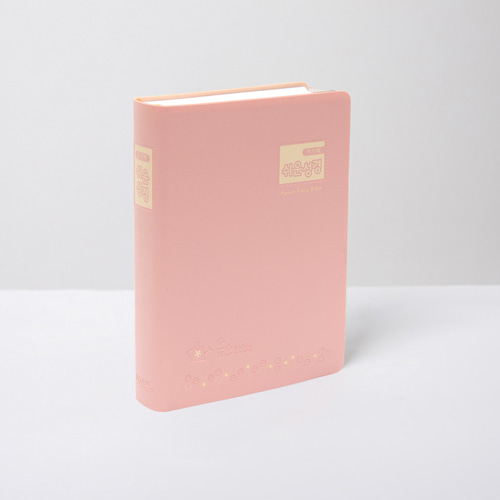 쉬운성경 - 소단본 / 비닐 / 핑크