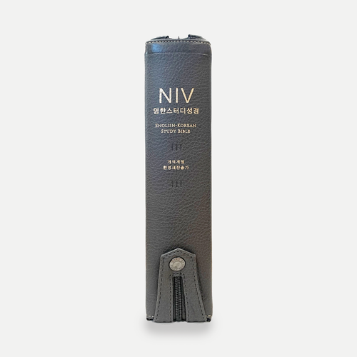 NIV 영한스터디성경(한영새찬송가) - 개역개정 / 대합본 / 뉴그레이