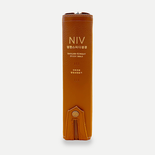 NIV 영한스터디성경(한영새찬송가) - 개역개정 / 대합본 / 뉴브라운