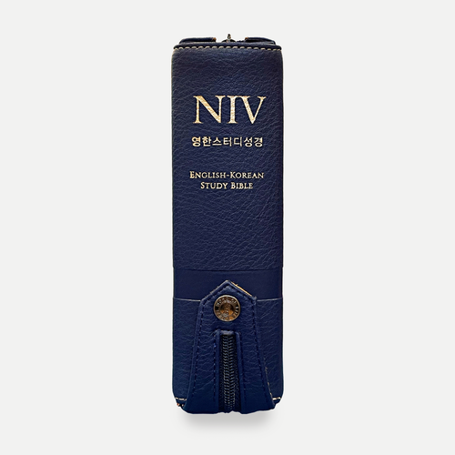 NIV 영한스터디성경(한영새찬송가) - 개역개정 / 소합본 / 뉴네이비