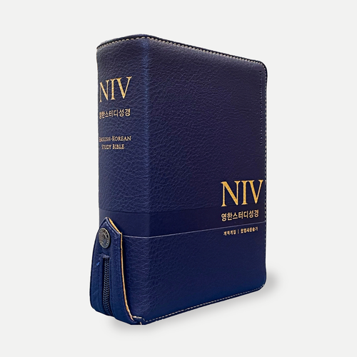 NIV 영한스터디성경(한영새찬송가) - 개역개정 / 소합본 / 뉴브라운