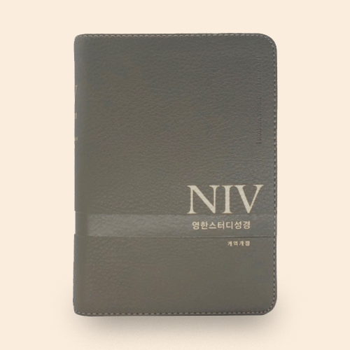 NIV 영한스터디성경 - 개역개정 예쁜 한영 영문 성경책