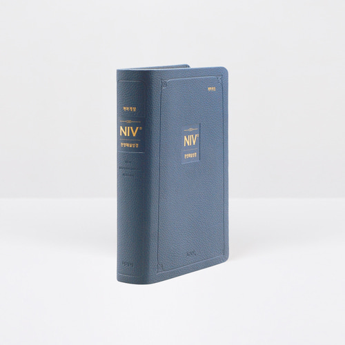 NIV 한영해설성경 - 개역개정 / 중단본 / 잉키블루