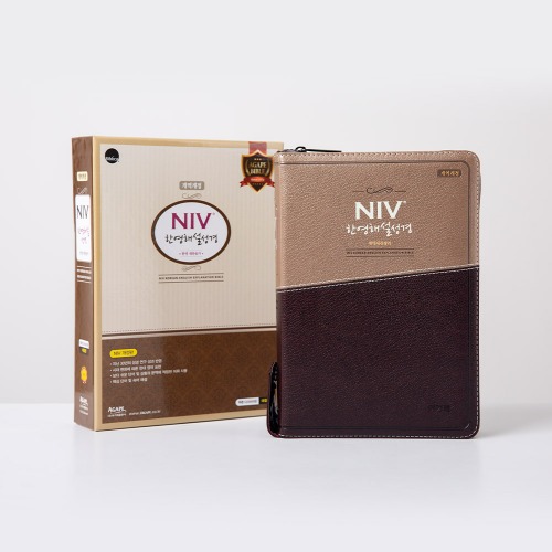 NIV 한영해설성경(새찬송가) - 개역개정 / 대합본 / 투톤다크브라운